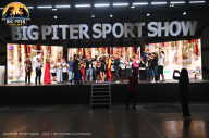 Big Piter Sport Show - 2023