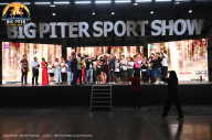Big Piter Sport Show - 2023
