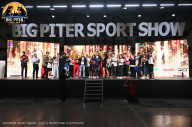 Big Piter Sport Show - 2023