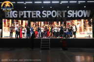 Big Piter Sport Show - 2023