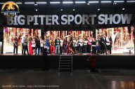 Big Piter Sport Show - 2023