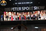 Big Piter Sport Show - 2023