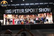 Big Piter Sport Show - 2023