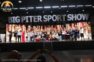 Big Piter Sport Show - 2023