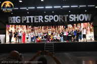 Big Piter Sport Show - 2023