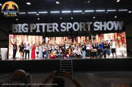 Big Piter Sport Show - 2023