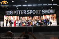 Big Piter Sport Show - 2023
