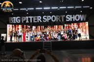 Big Piter Sport Show - 2023