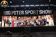 Big Piter Sport Show - 2023