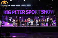 Big Piter Sport Show - 2023