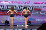 Grand Prix Dudushkin Fitness Family - 2023