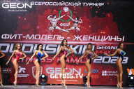 Grand Prix Dudushkin Fitness Family - 2023