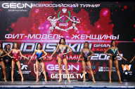 Grand Prix Dudushkin Fitness Family - 2023