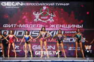 Grand Prix Dudushkin Fitness Family - 2023