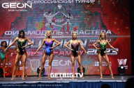 Grand Prix Dudushkin Fitness Family - 2023