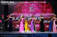 Grand Prix Dudushkin Fitness Family - 2023