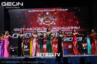 Grand Prix Dudushkin Fitness Family - 2023