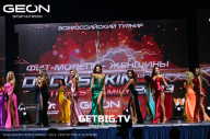 Grand Prix Dudushkin Fitness Family - 2023