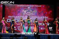 Grand Prix Dudushkin Fitness Family - 2023