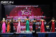 Grand Prix Dudushkin Fitness Family - 2023