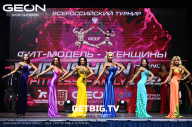 Grand Prix Dudushkin Fitness Family - 2023