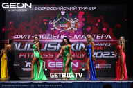 Grand Prix Dudushkin Fitness Family - 2023