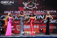 Grand Prix Dudushkin Fitness Family - 2023