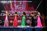 Grand Prix Dudushkin Fitness Family - 2023