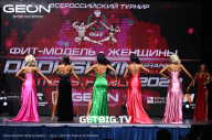 Grand Prix Dudushkin Fitness Family - 2023