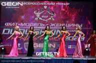 Grand Prix Dudushkin Fitness Family - 2023
