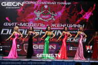 Grand Prix Dudushkin Fitness Family - 2023