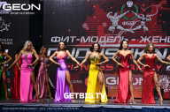 Grand Prix Dudushkin Fitness Family - 2023