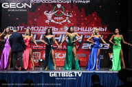 Grand Prix Dudushkin Fitness Family - 2023