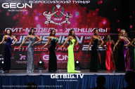 Grand Prix Dudushkin Fitness Family - 2023