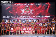 Grand Prix Dudushkin Fitness Family - 2023