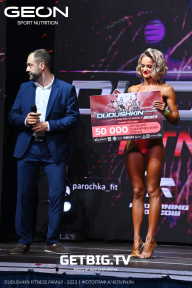 Grand Prix Dudushkin Fitness Family - 2023