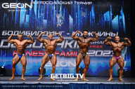 Grand Prix Dudushkin Fitness Family - 2023