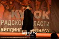 Чемпионат Ленинградской области по бодибилдингу - 2022