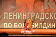 Чемпионат Ленинградской области по бодибилдингу - 2022