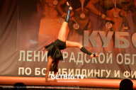 Чемпионат Ленинградской области по бодибилдингу - 2022