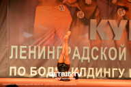 Чемпионат Ленинградской области по бодибилдингу - 2022