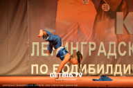 Чемпионат Ленинградской области по бодибилдингу - 2022