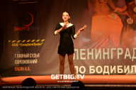 Чемпионат Ленинградской области по бодибилдингу - 2022