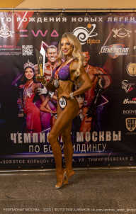 Чемпионат Москвы по бодибилдингу - 2023 (Часть 2)