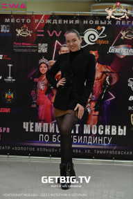 Чемпионат Москвы по бодибилдингу - 2023