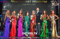 Чемпионат Москвы по бодибилдингу - 2023