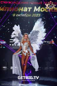Чемпионат Москвы по бодибилдингу - 2023