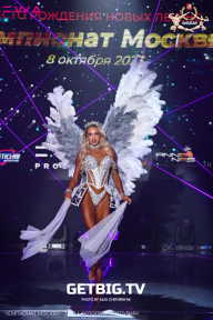 Чемпионат Москвы по бодибилдингу - 2023