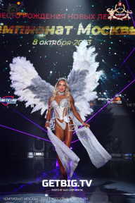 Чемпионат Москвы по бодибилдингу - 2023