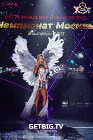 Чемпионат Москвы по бодибилдингу - 2023